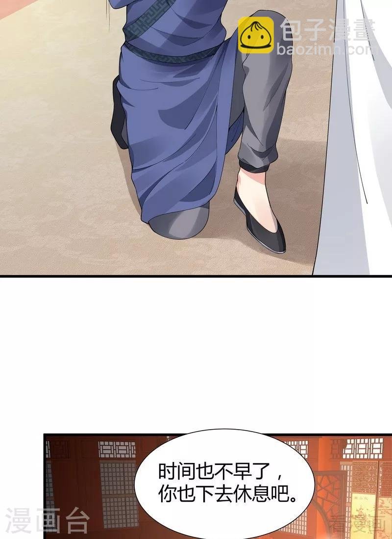 第29话 希望各位都还好好活着
