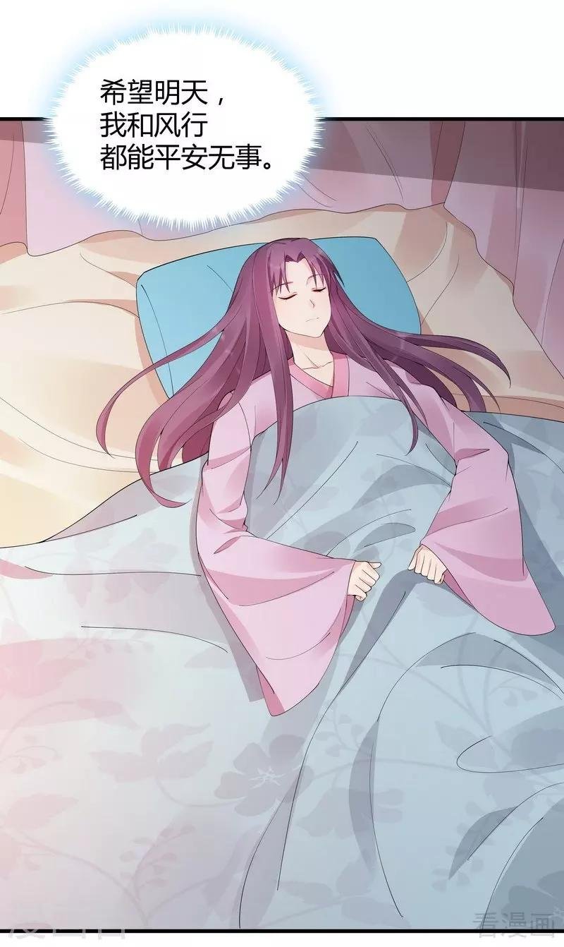 第29话 希望各位都还好好活着