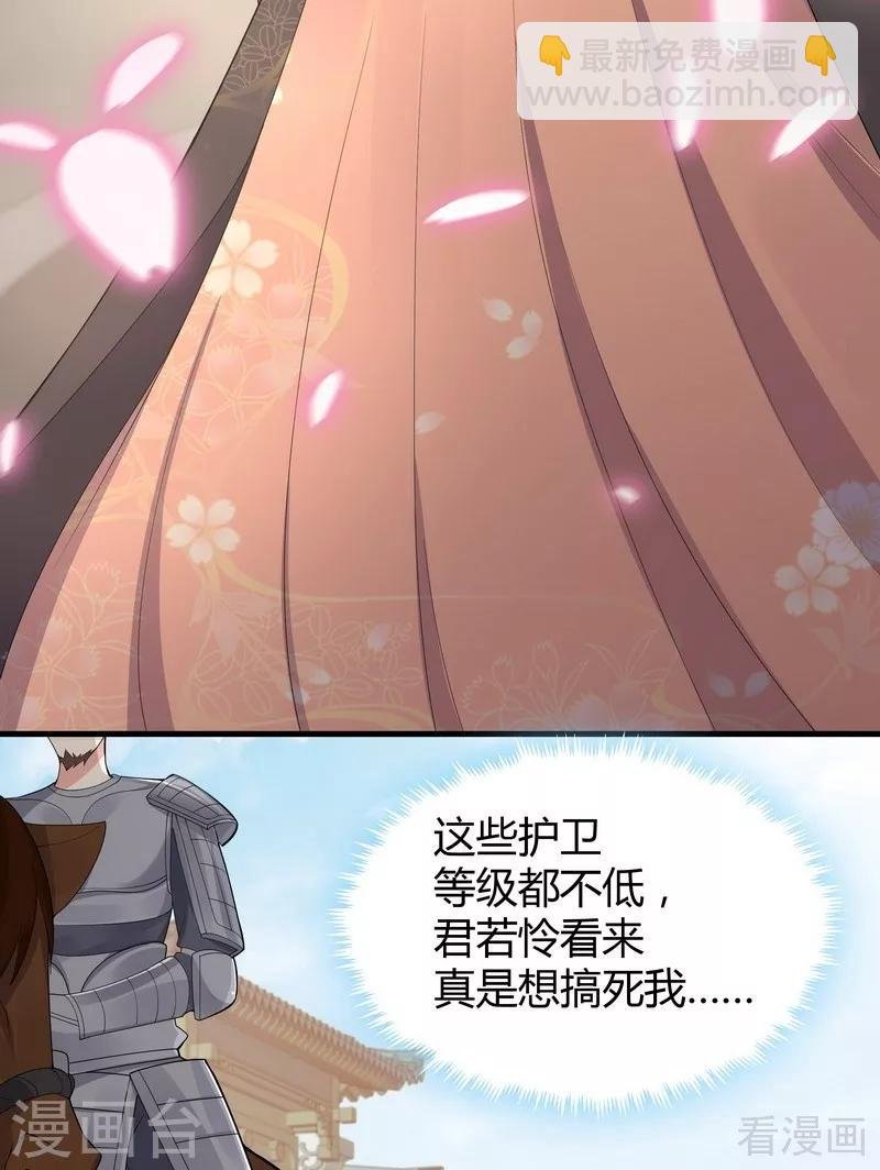 第29话 希望各位都还好好活着