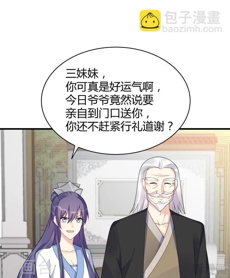 第29话 希望各位都还好好活着