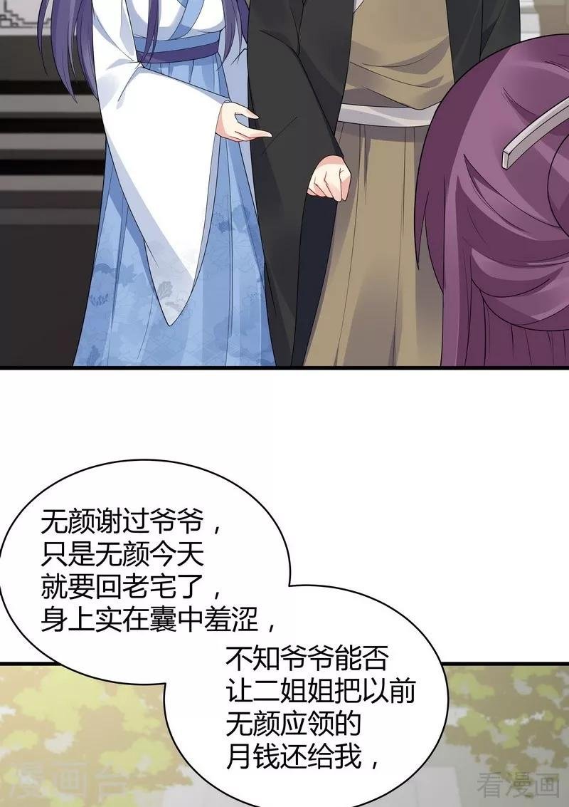 第29话 希望各位都还好好活着