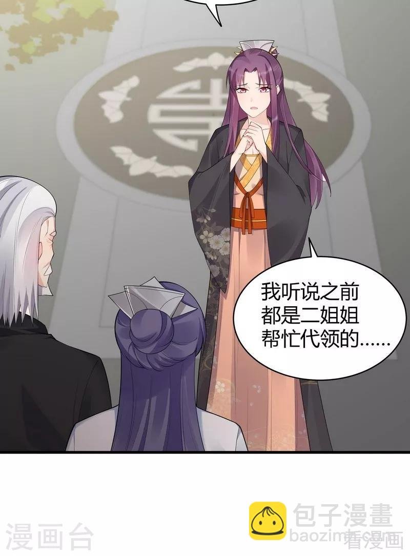 第29话 希望各位都还好好活着