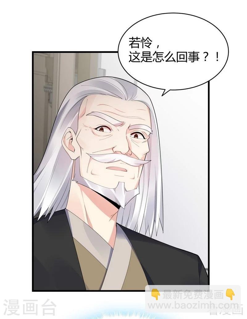 第29话 希望各位都还好好活着