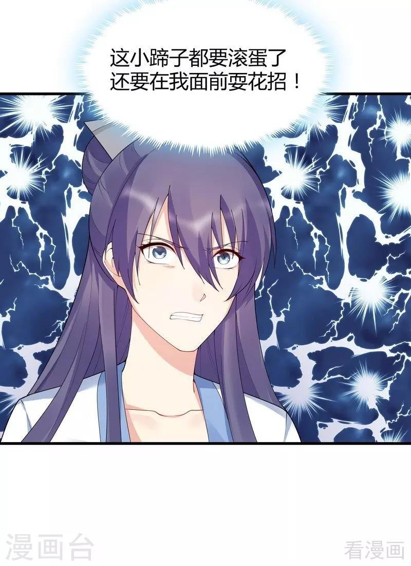 第29话 希望各位都还好好活着