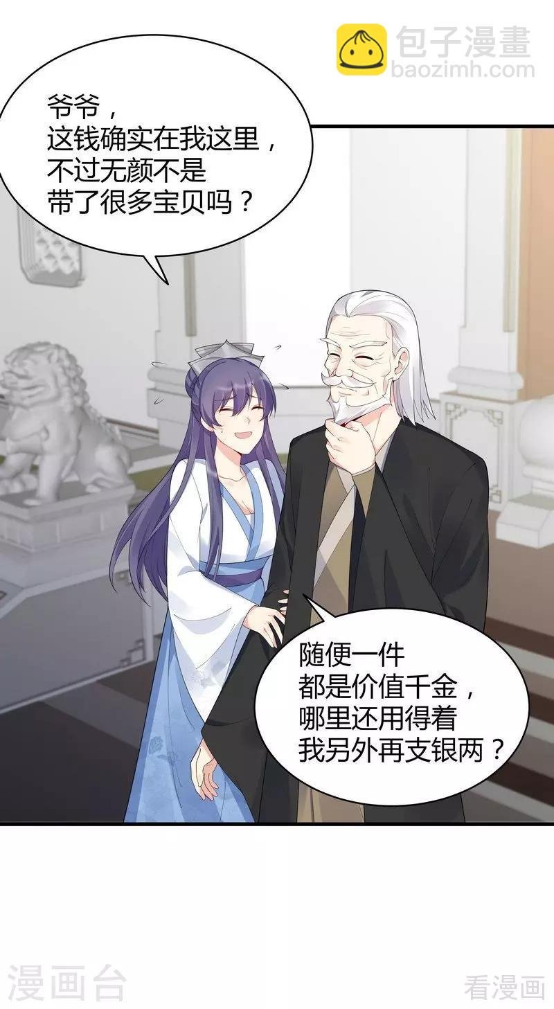 第29话 希望各位都还好好活着