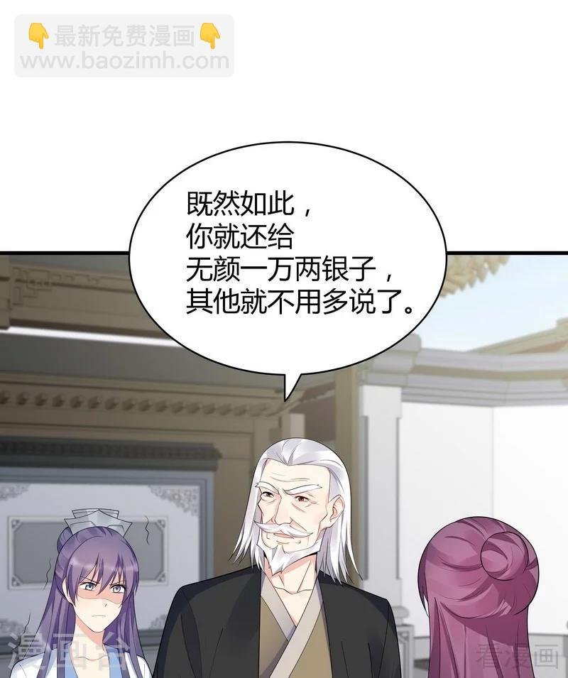 第29话 希望各位都还好好活着