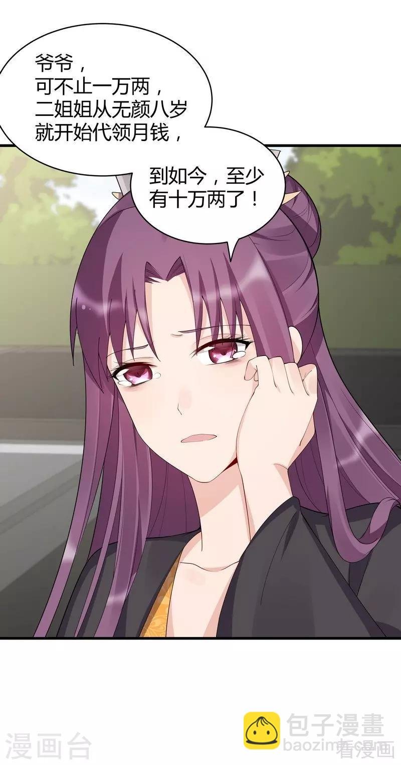 第29话 希望各位都还好好活着