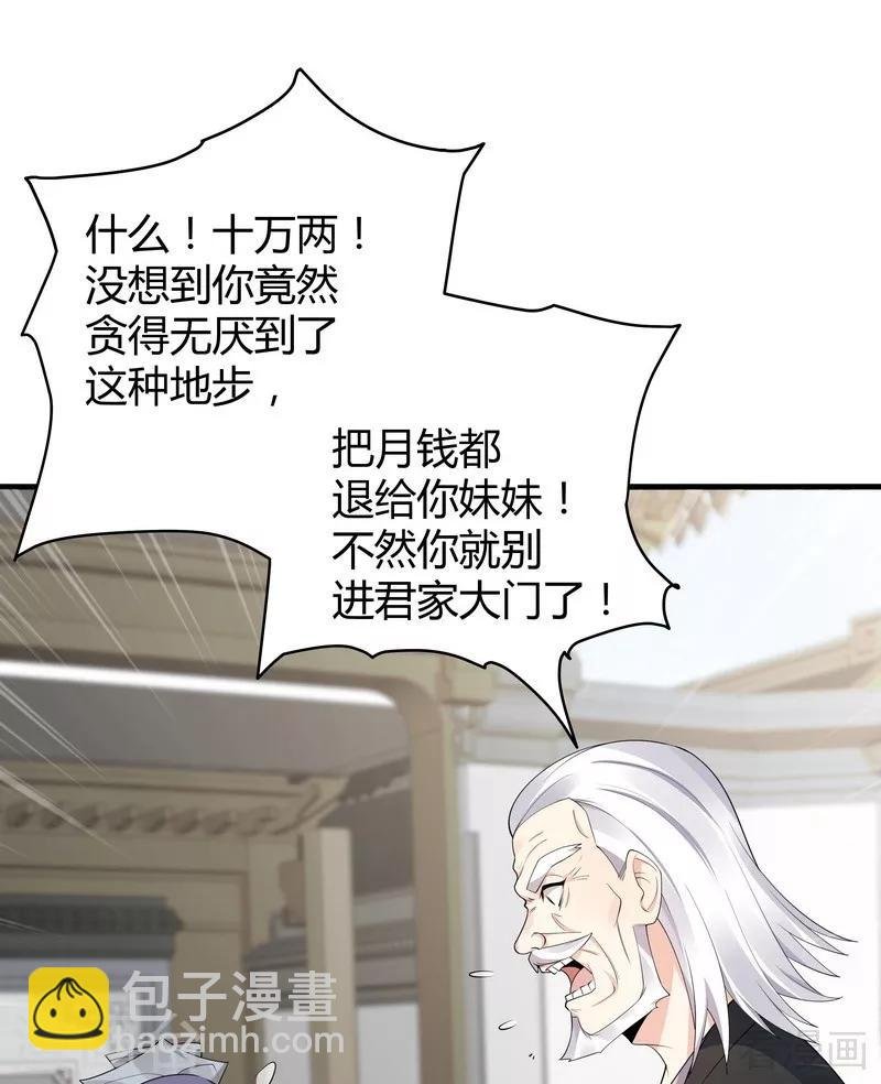 第29话 希望各位都还好好活着