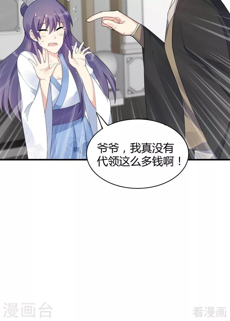 第29话 希望各位都还好好活着