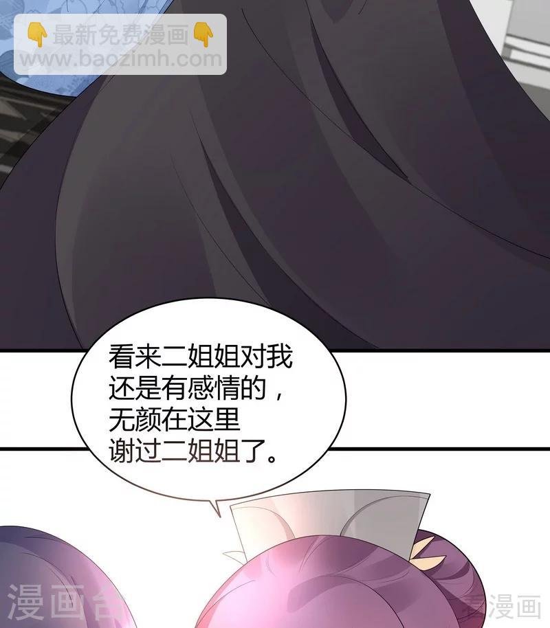 第29话 希望各位都还好好活着
