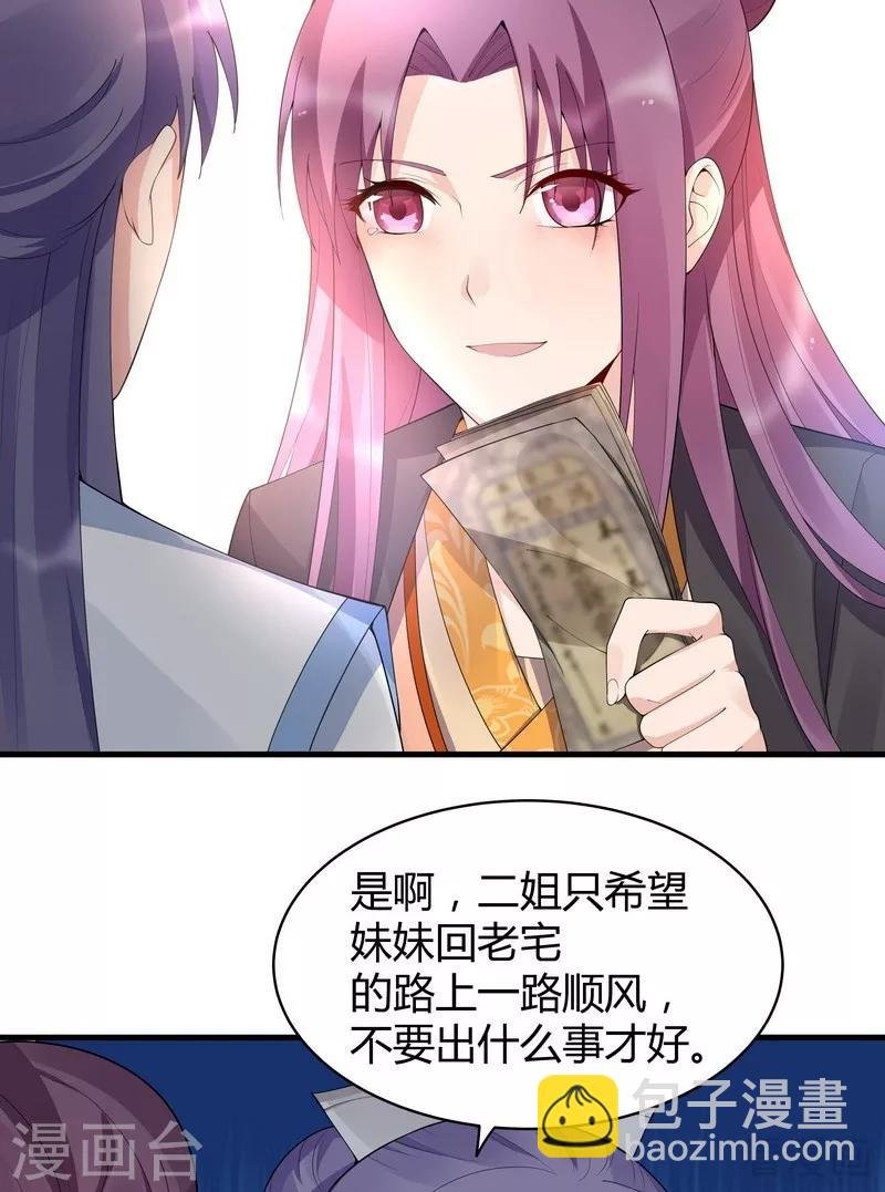 第29话 希望各位都还好好活着