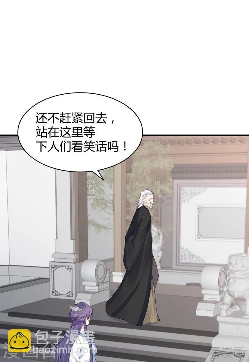 第29话 希望各位都还好好活着