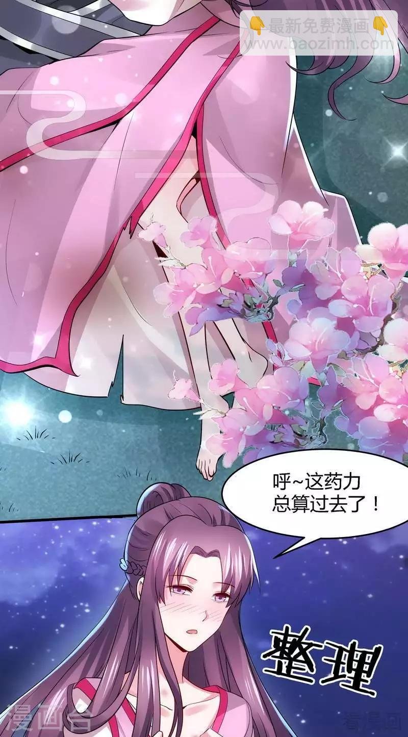 第3话 初次给了陌生男人