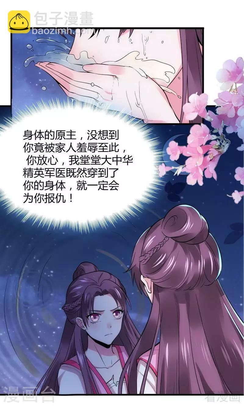 第3话 初次给了陌生男人