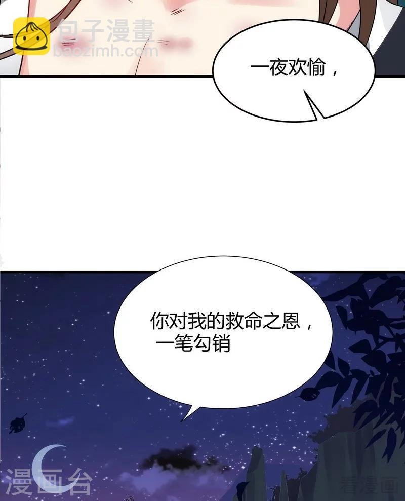 第3话 初次给了陌生男人
