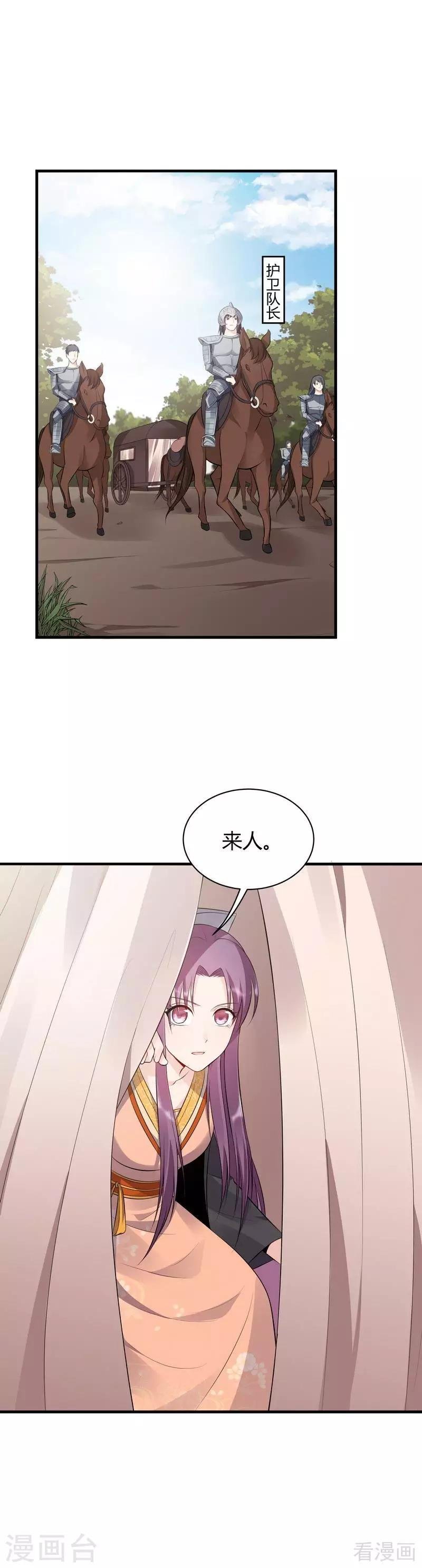 第30话 想杀我，等下辈子吧！
