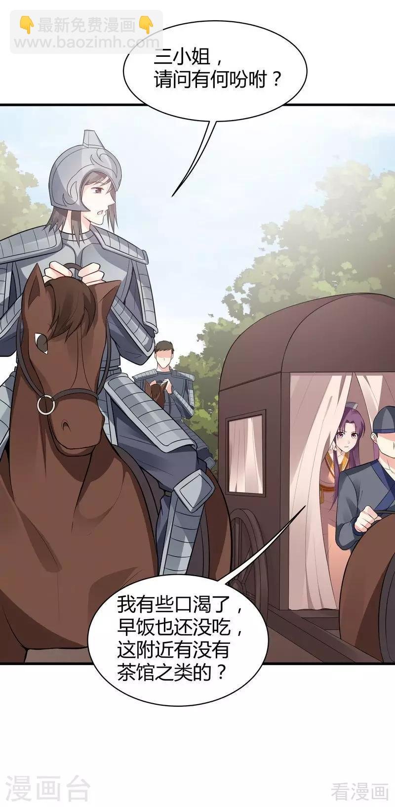 第30话 想杀我，等下辈子吧！