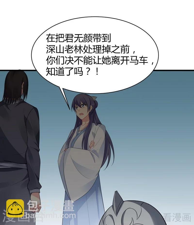 第30话 想杀我，等下辈子吧！