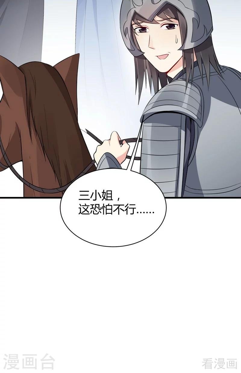 第30话 想杀我，等下辈子吧！