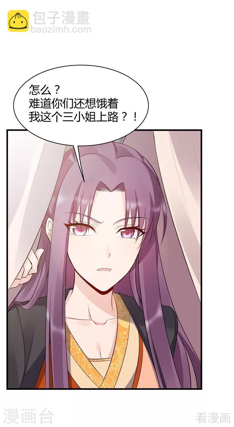 第30话 想杀我，等下辈子吧！