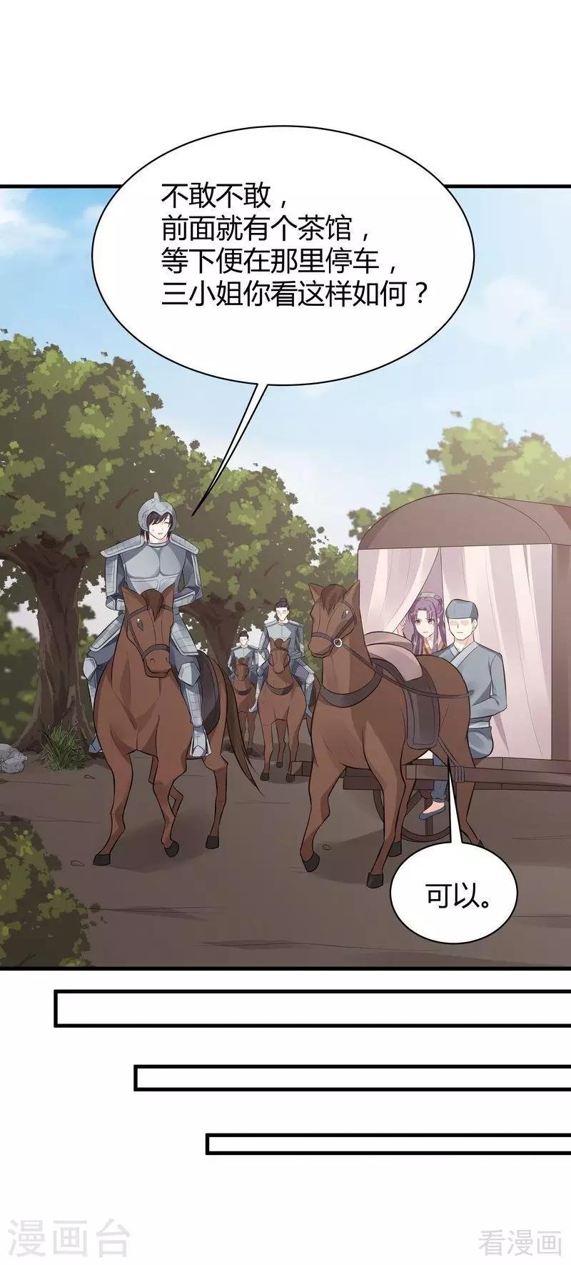 第30话 想杀我，等下辈子吧！