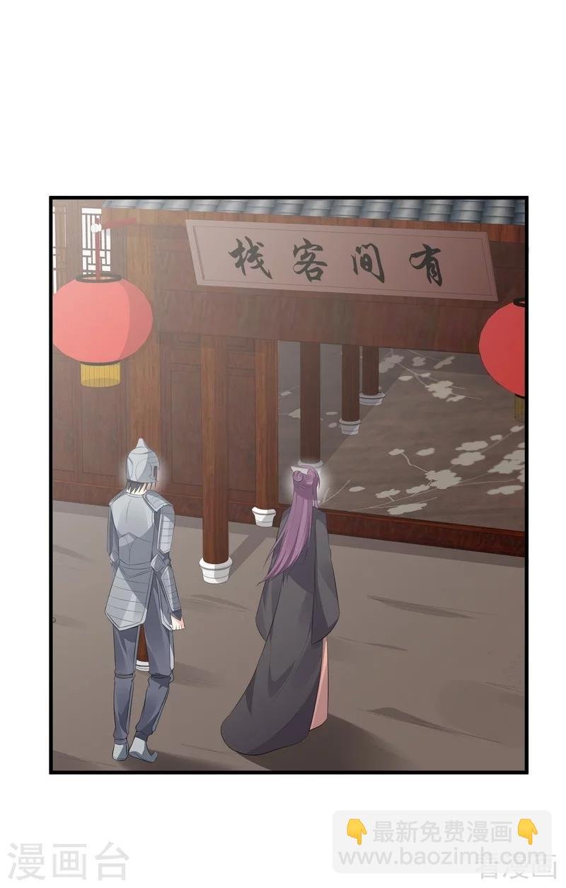 第30话 想杀我，等下辈子吧！
