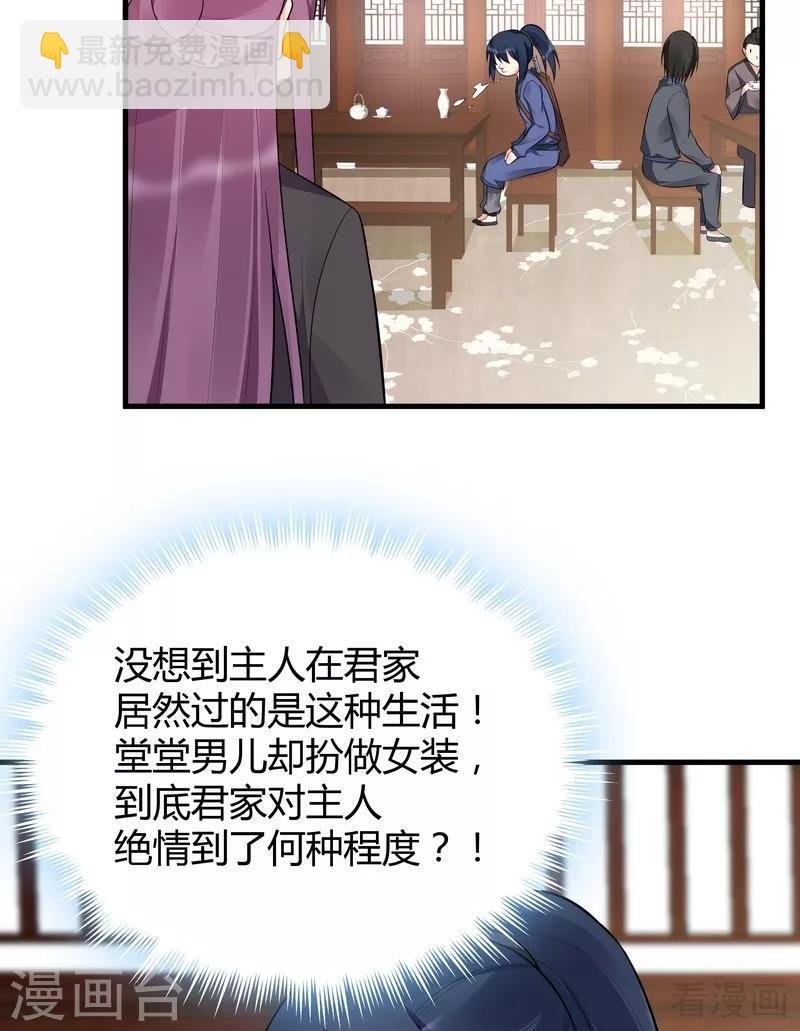 第30话 想杀我，等下辈子吧！
