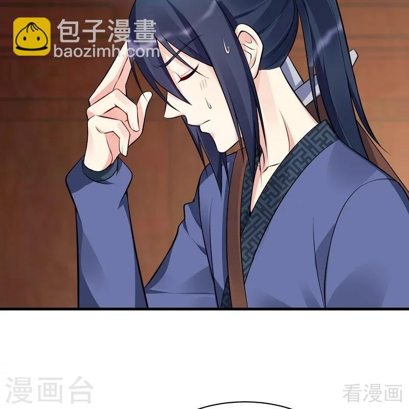 第30话 想杀我，等下辈子吧！
