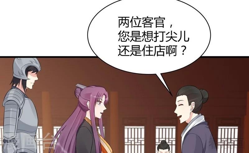 第30话 想杀我，等下辈子吧！