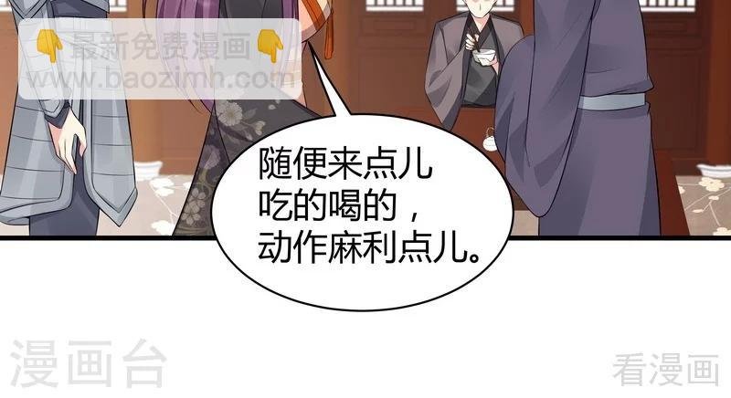 第30话 想杀我，等下辈子吧！