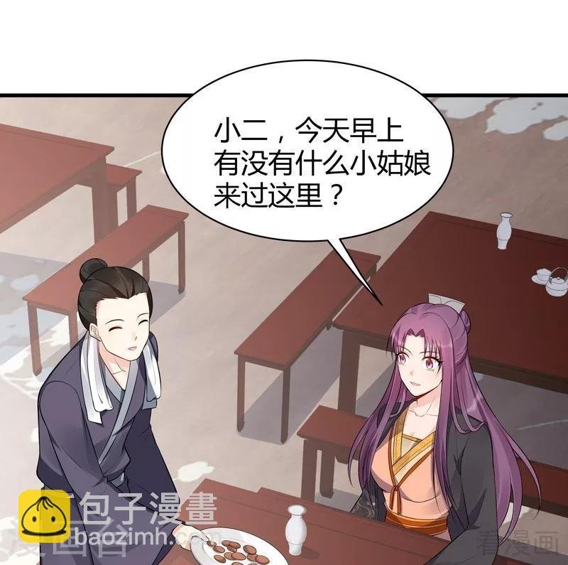 第30话 想杀我，等下辈子吧！
