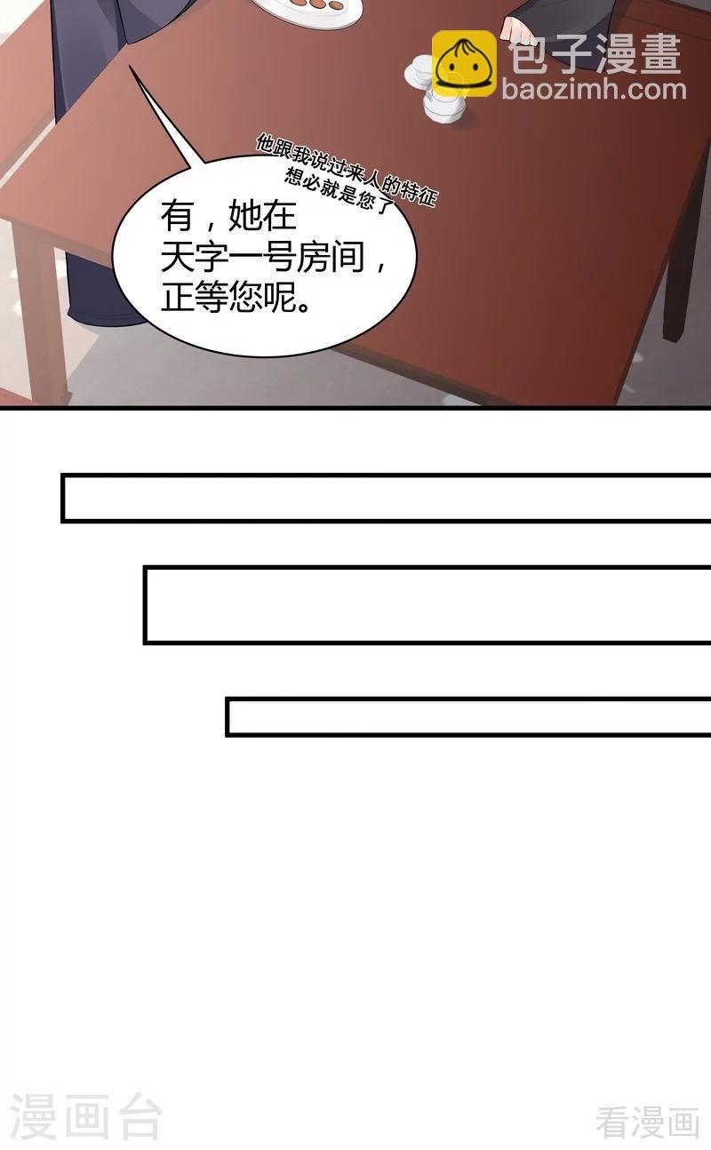 第30话 想杀我，等下辈子吧！