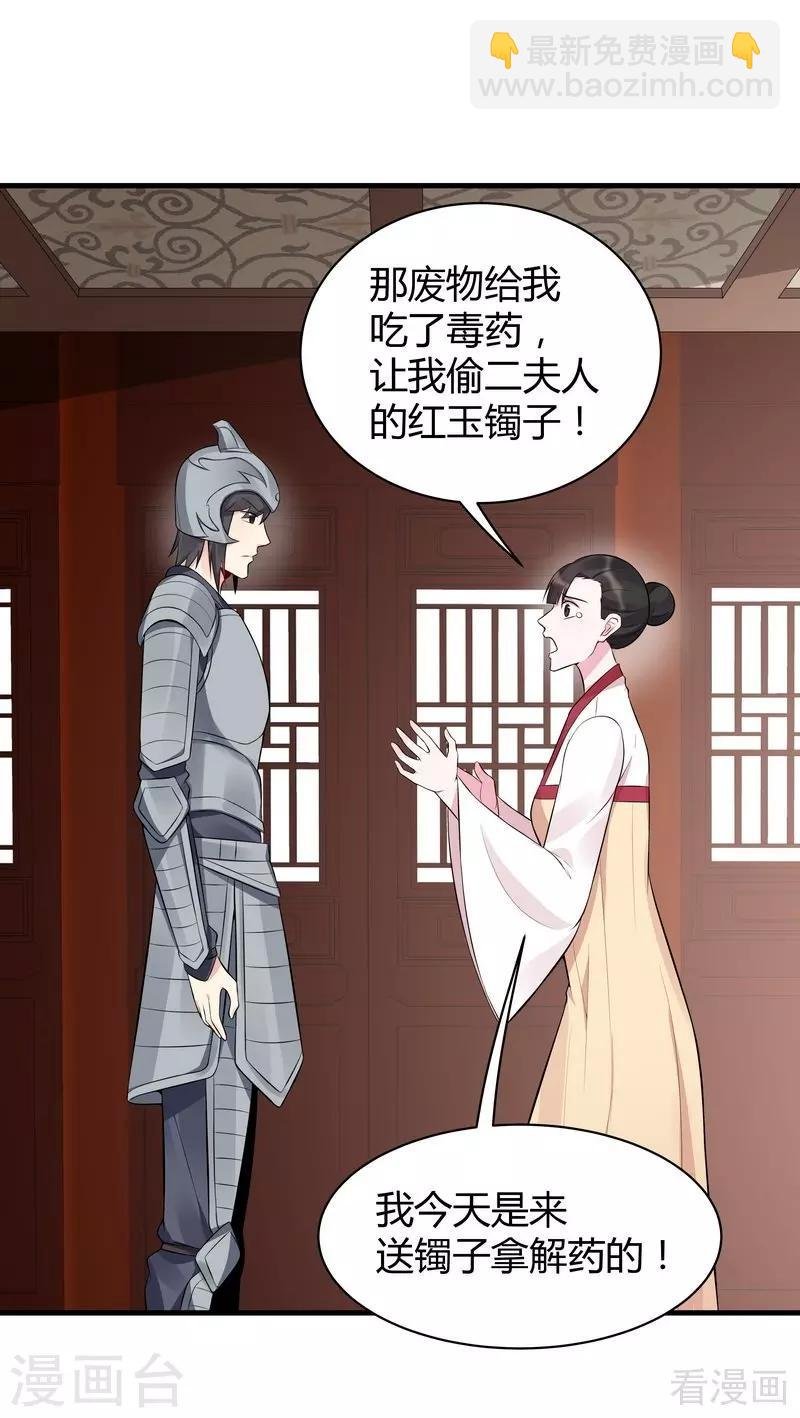 第30话 想杀我，等下辈子吧！