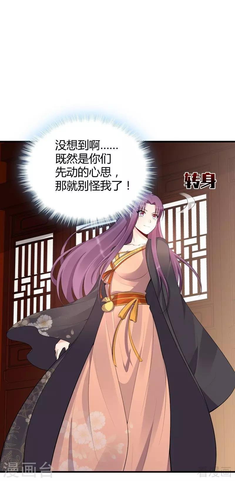 第30话 想杀我，等下辈子吧！