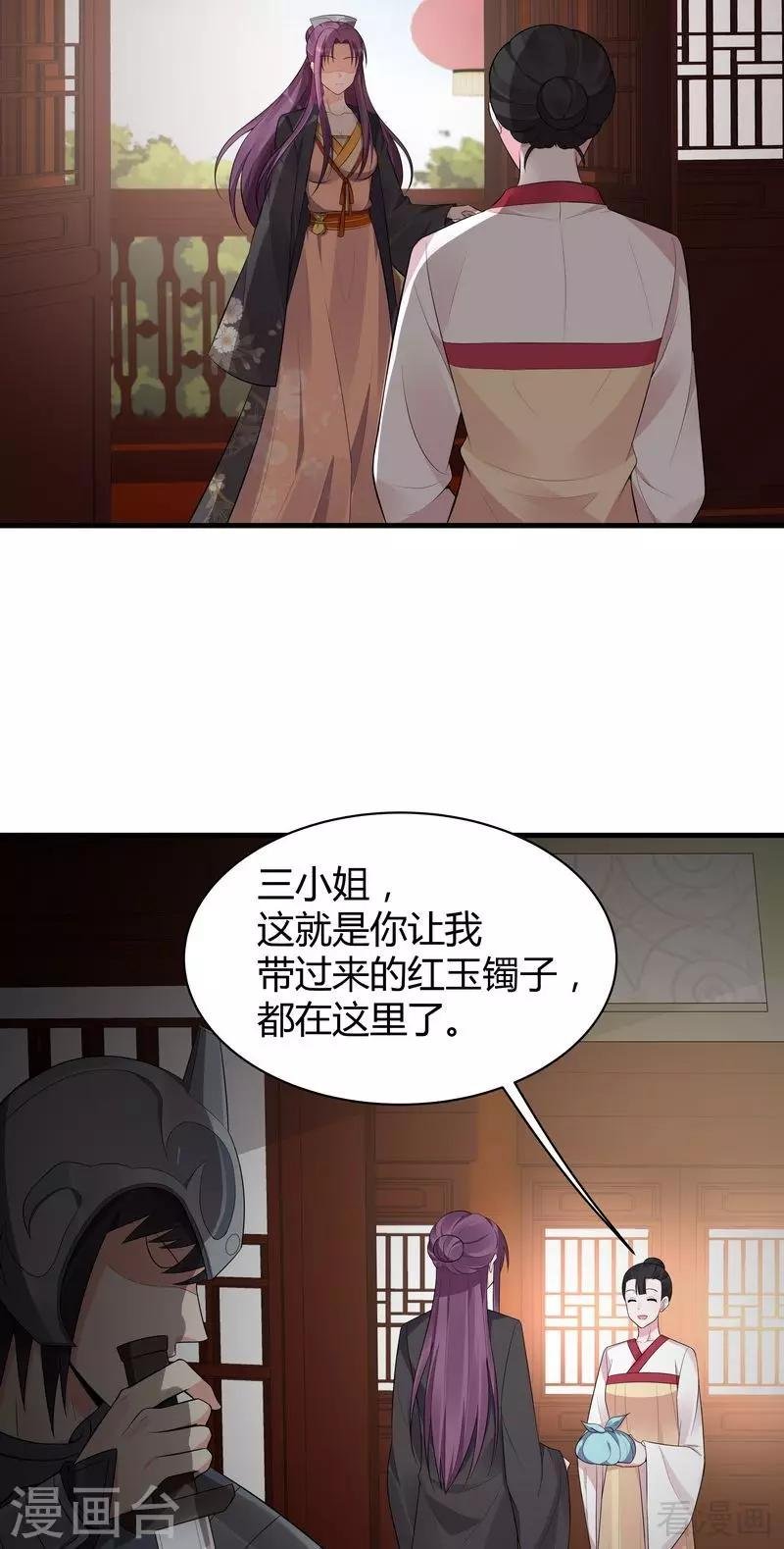 第30话 想杀我，等下辈子吧！