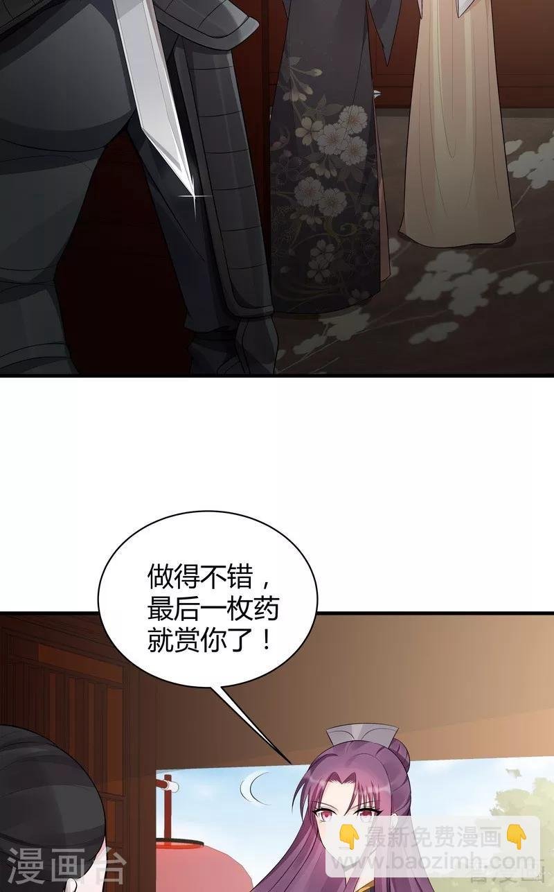 第30话 想杀我，等下辈子吧！