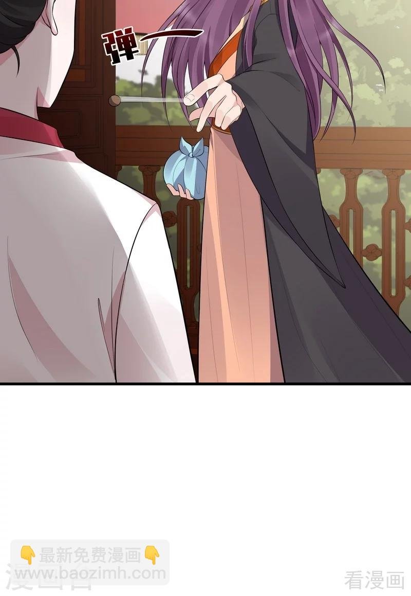第30话 想杀我，等下辈子吧！