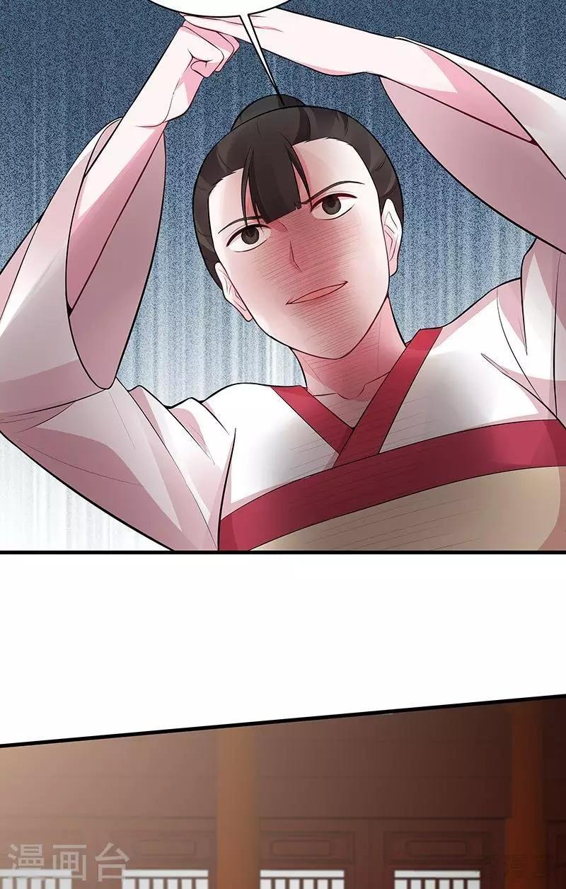 第30话 想杀我，等下辈子吧！