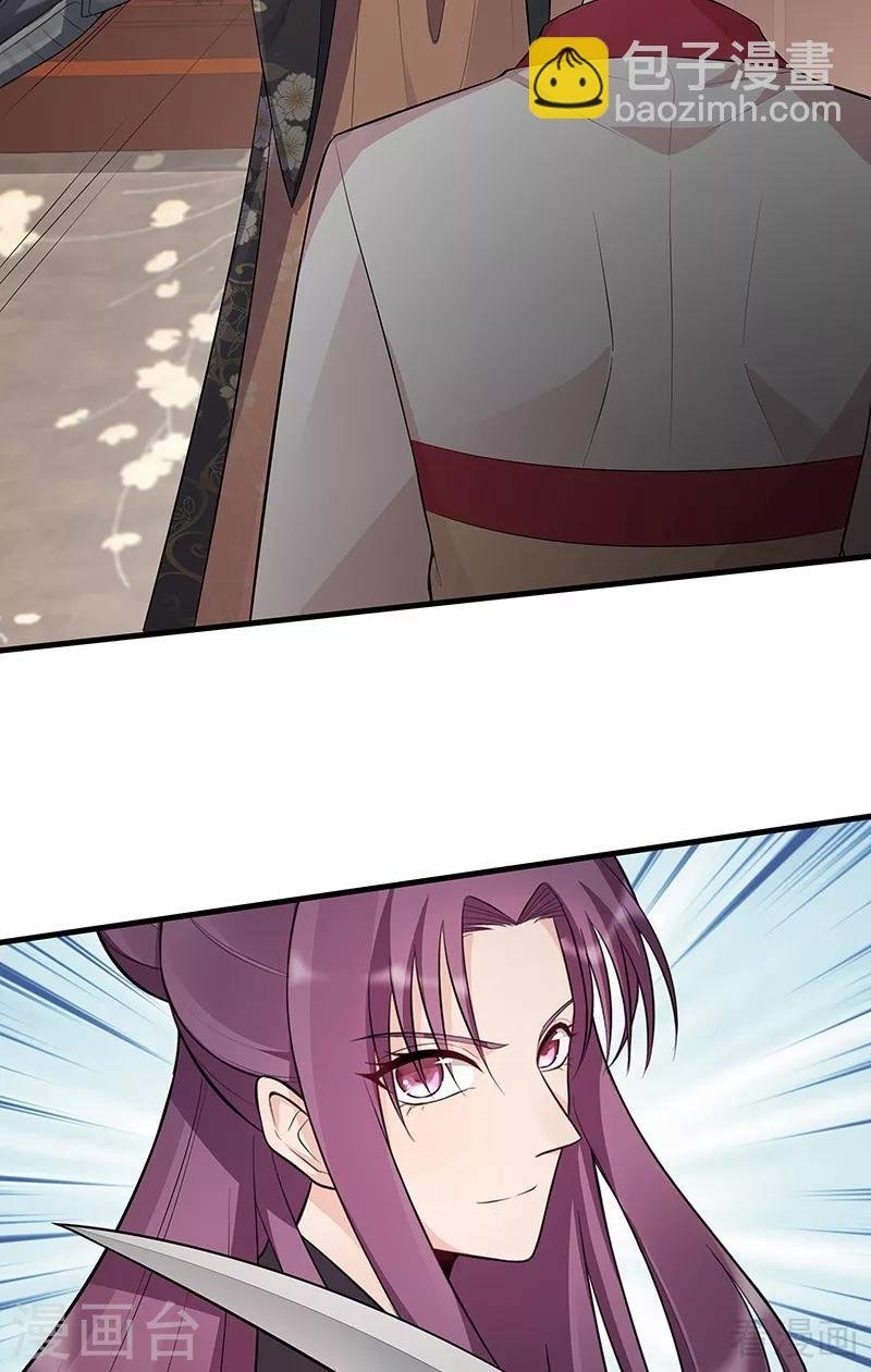 第30话 想杀我，等下辈子吧！