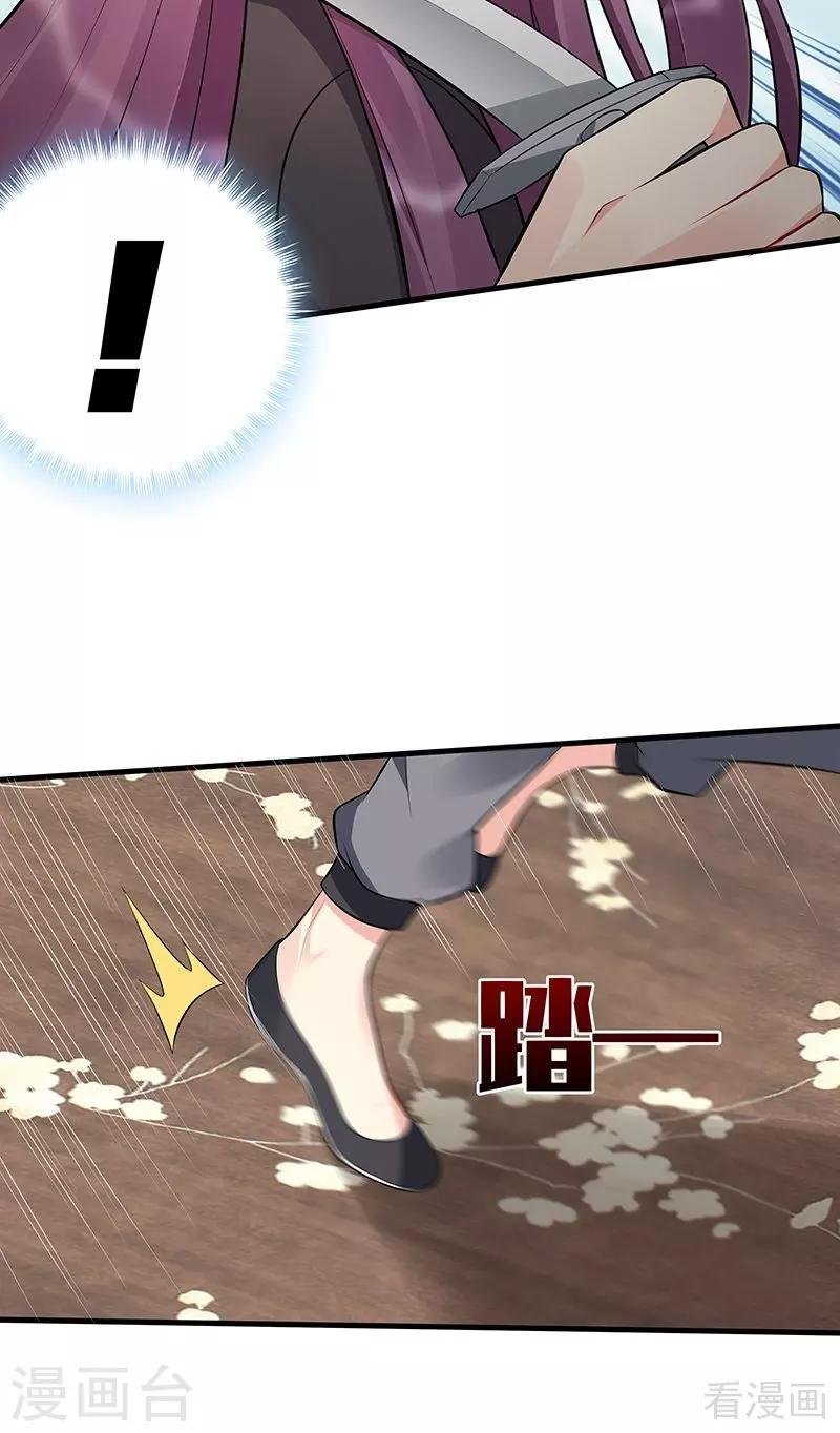 第30话 想杀我，等下辈子吧！