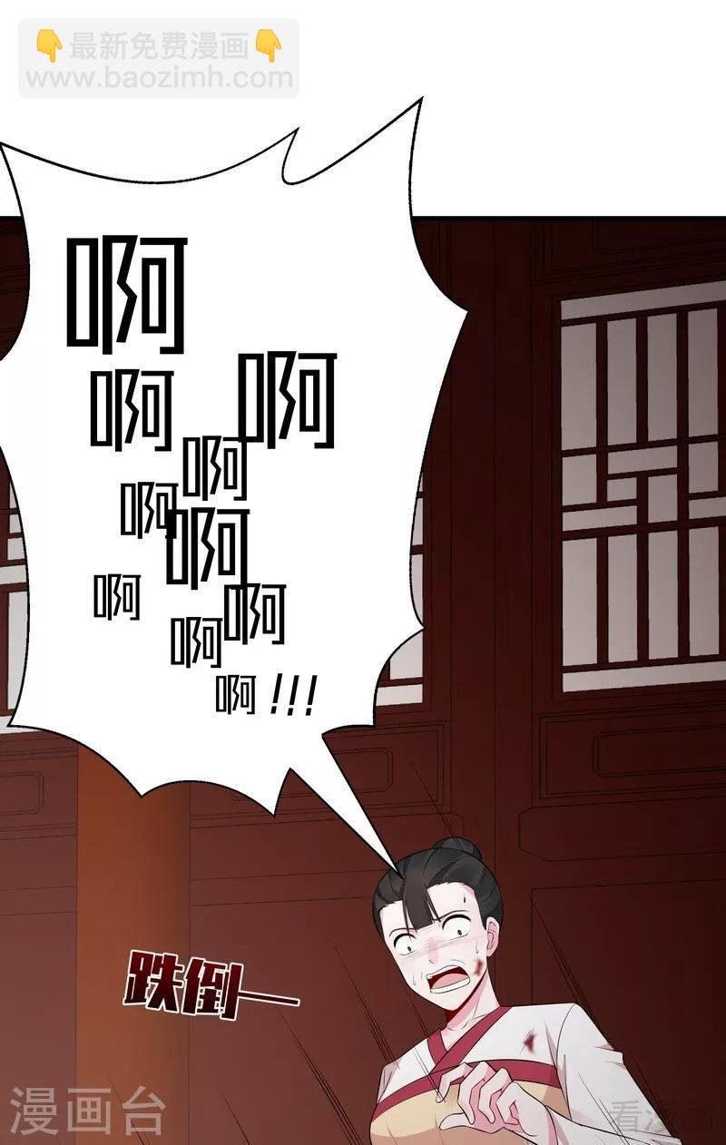 第30话 想杀我，等下辈子吧！