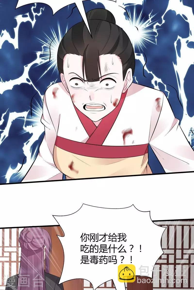 第30话 想杀我，等下辈子吧！