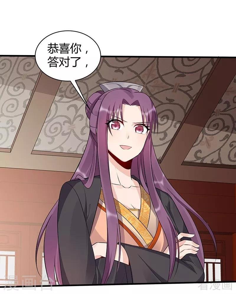 第30话 想杀我，等下辈子吧！