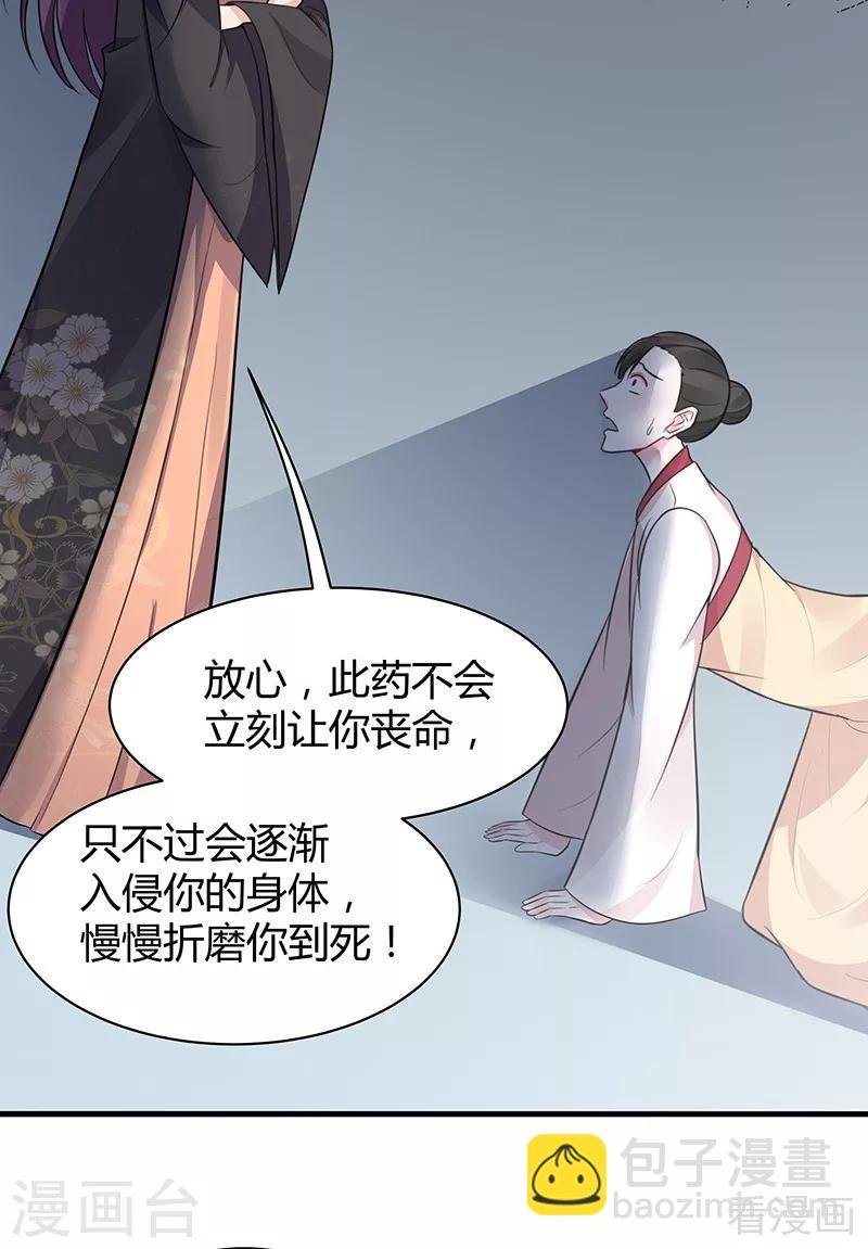 第30话 想杀我，等下辈子吧！
