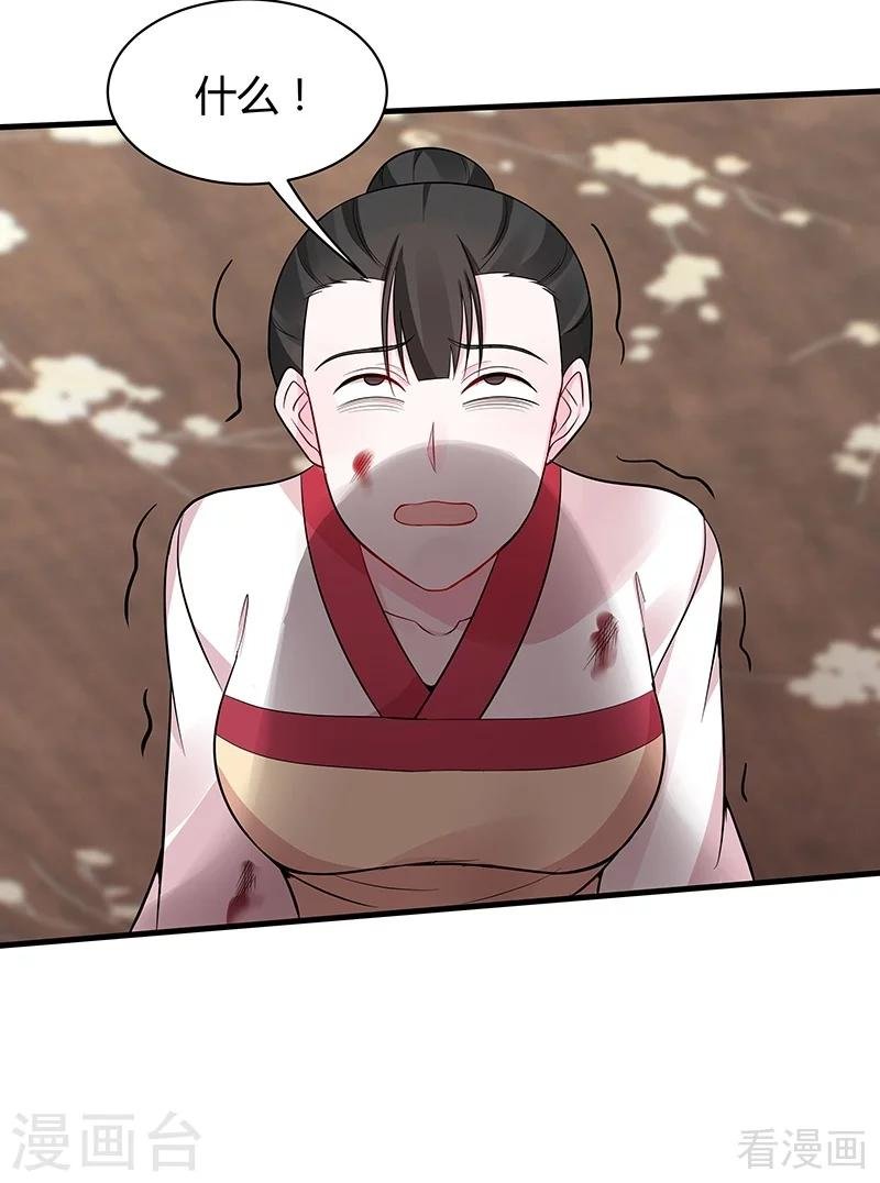 第30话 想杀我，等下辈子吧！