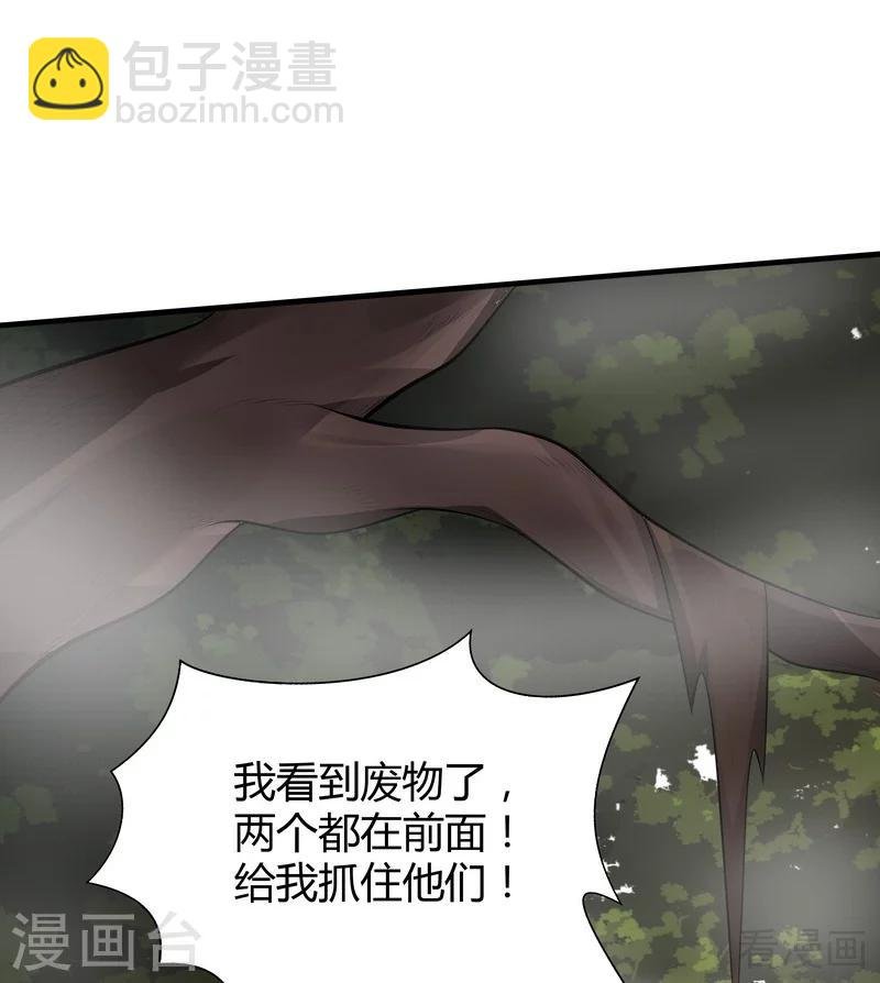 第32话 平级对决