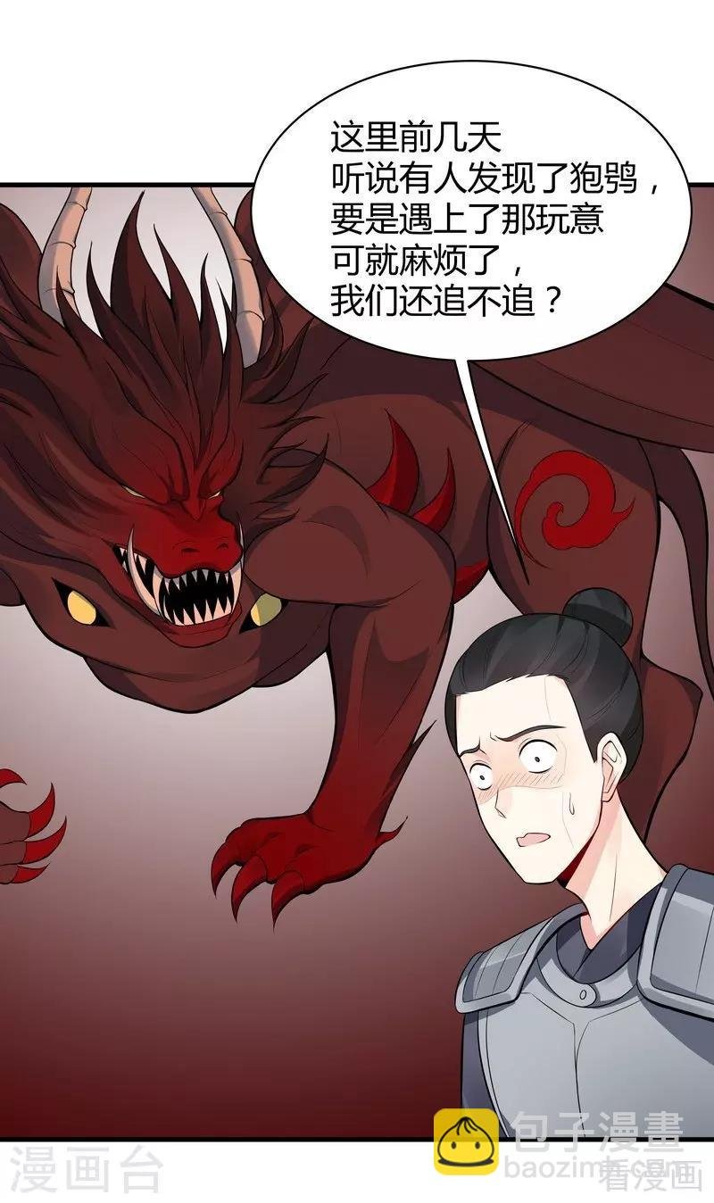 第32话 平级对决