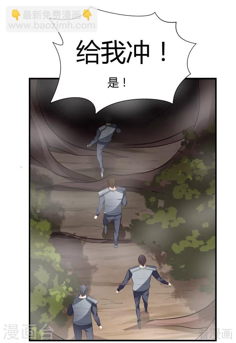 第32话 平级对决
