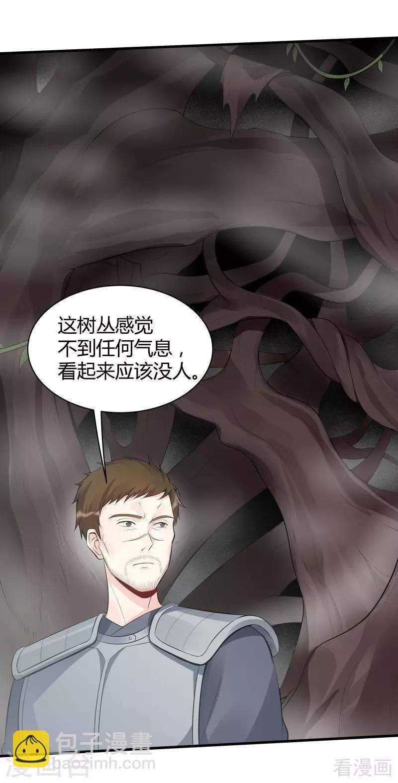 第32话 平级对决