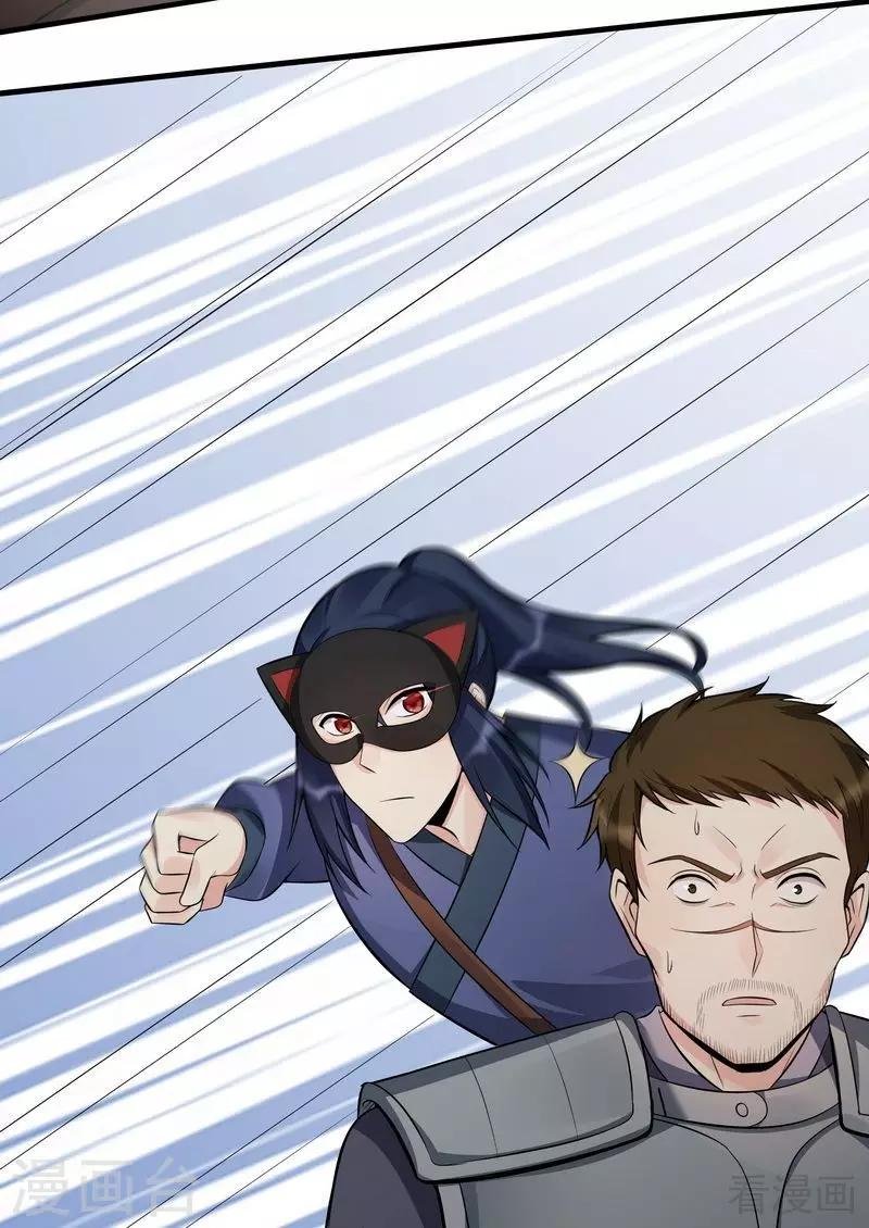 第32话 平级对决
